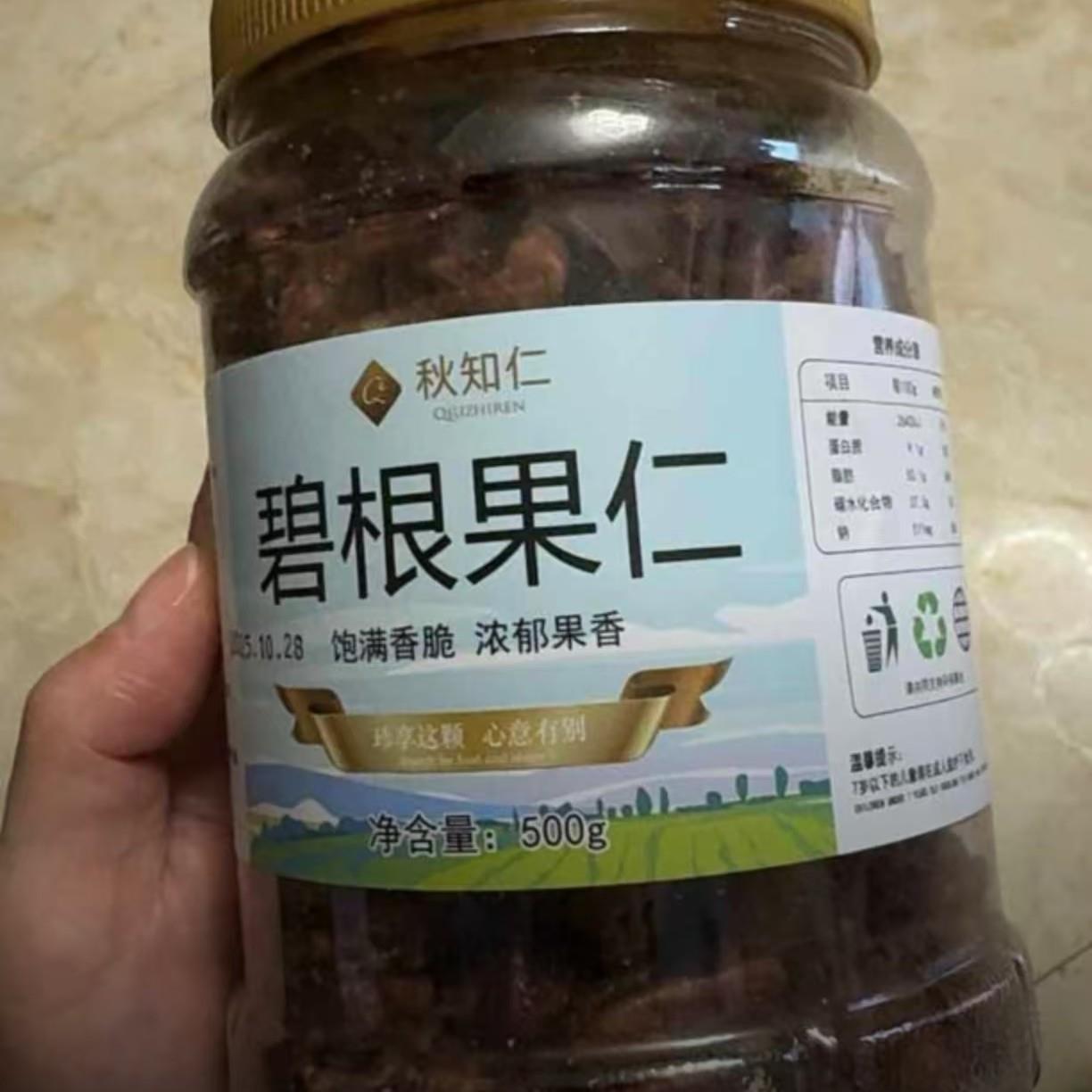 新日期秋知仁碧根果粗碎仁500g奶茶店糕点烘焙专用香酥坚果山核桃