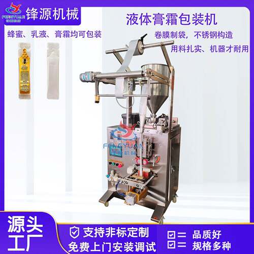 液体包装机膏霜乳液漱口水包装设备猫条蜂蜜酱料液体面膜包装机厂