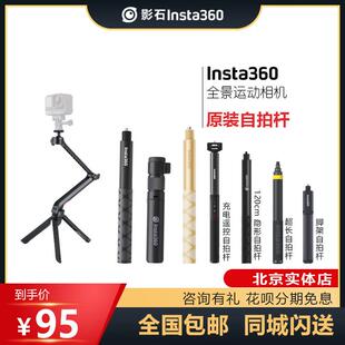 insta360全景相机隐形自拍杆X5/X4/X3/go3S/ace pro2子弹时间脚架