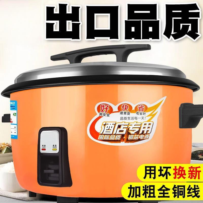 商用电饭锅食堂大容量酒店4L8L10L13L18L23L28L36L45老式不粘包邮