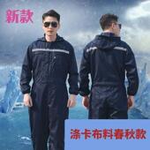 正品 带藏帽透 反条连体工作服男色机修春秋光耐磨蓝通用防护女套装