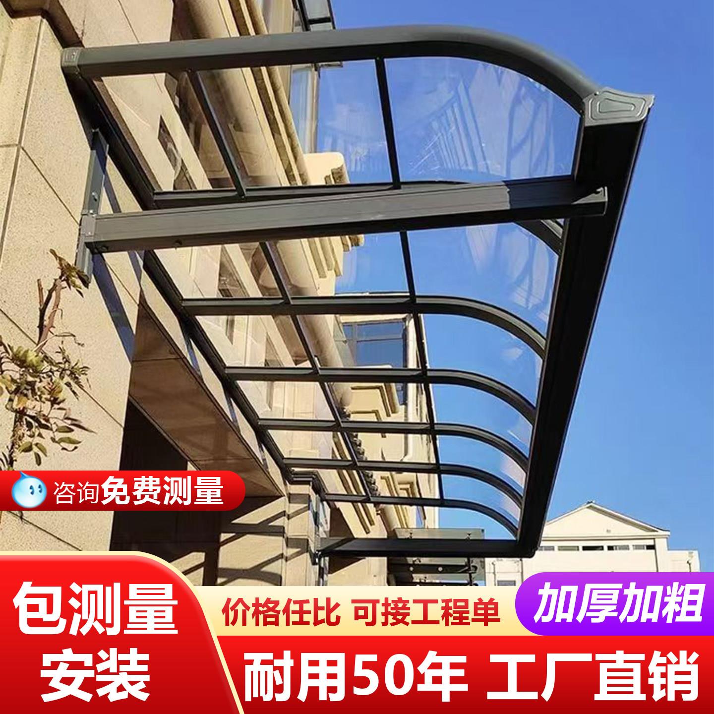 铝合金雨棚户外防雨屋簷家用院子庭院阳台阳光棚露台棚楼顶遮阳棚