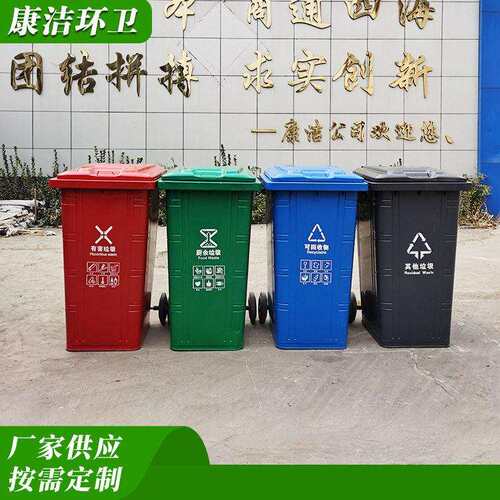 240L/120L垃圾桶四分类挂车铁皮垃圾桶垃圾车配套用垃圾桶定制