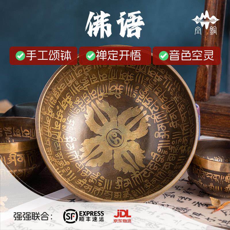 空铜颂钵尼泊尔手工颂钵梵音碗专业覆古装饰桌面摆件教程冥想瑜伽