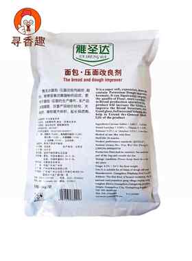 一箱10包 包邮雅圣达 面团（面包）压面专用改良剂松软超膨松超大