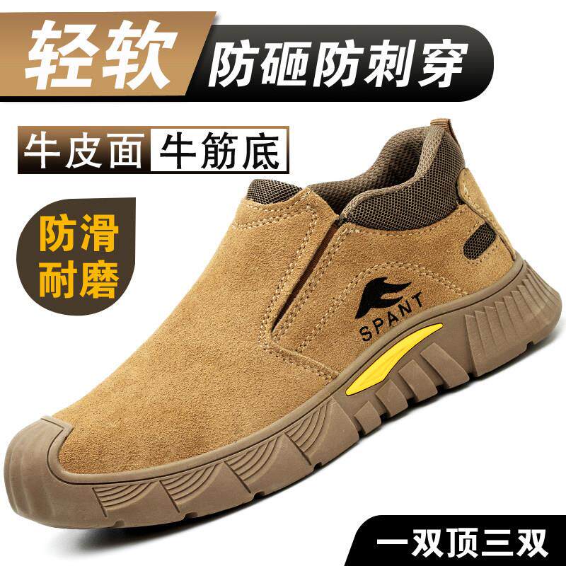 劳保鞋男四季一脚蹬电焊工专用防砸防刺穿钢包头轻便软底安全工作