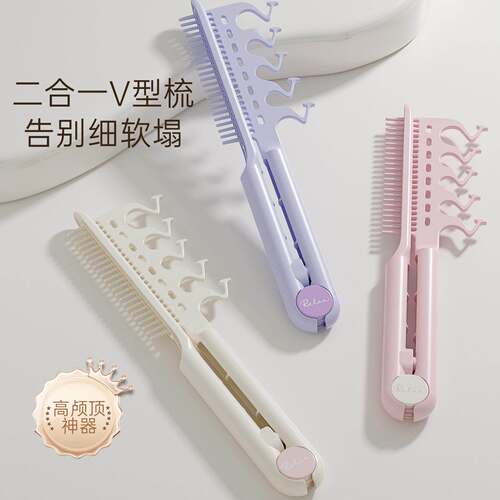 2-in-1 V-shaped Comb for Root Volume and Hairline Straighten