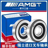 Amgt进口叉门框轴承760211K1T 80711K