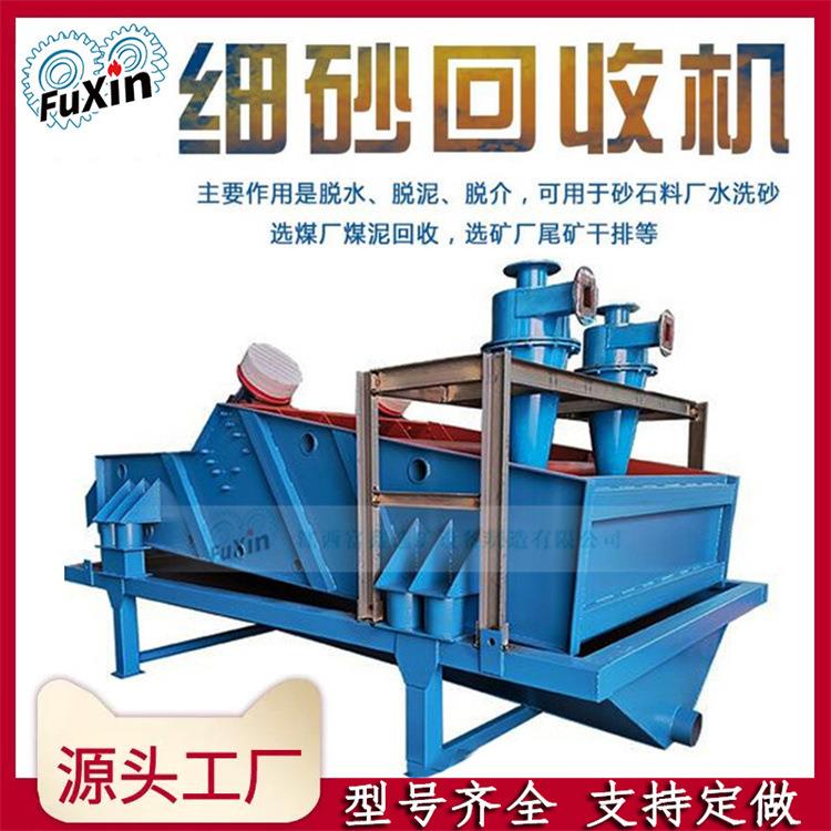 高频振动脱水筛聚氨酯脱水筛脱水一体机尾砂矿石细沙回收机厂家