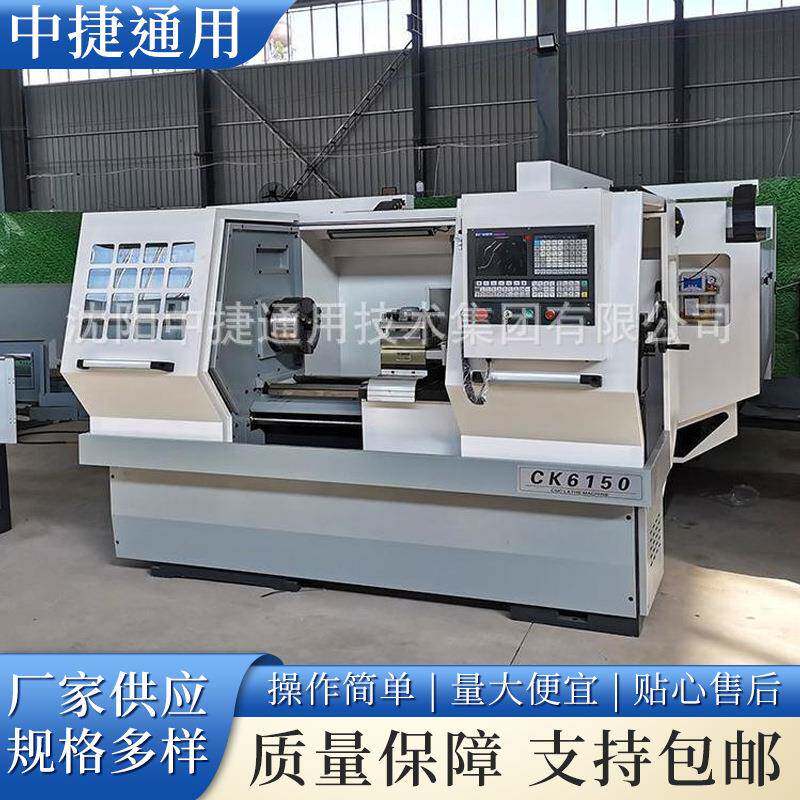 沈阳中捷CK6150×1000独立主轴变速全自动车床数控设备厂家供应