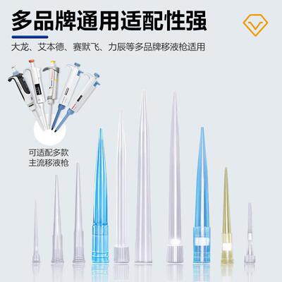 移液器枪头吸头10ul200ul300ul1ml5ml10ml加长大小口盒装滤芯吸嘴