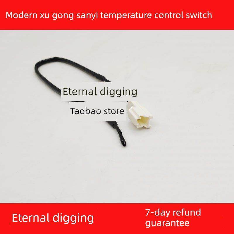挖掘机徐工150/215三一SY75现代R215-7空调温控传感器线温控开关