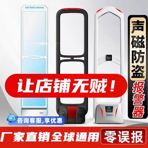 超市声磁防盗感应门禁报警器商场服装店超宽检测标扣语音安检系统