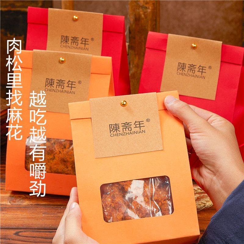 肉松麻花正品陈斋年肉松麻花手工制作酥脆解馋香脆健康好吃办公室