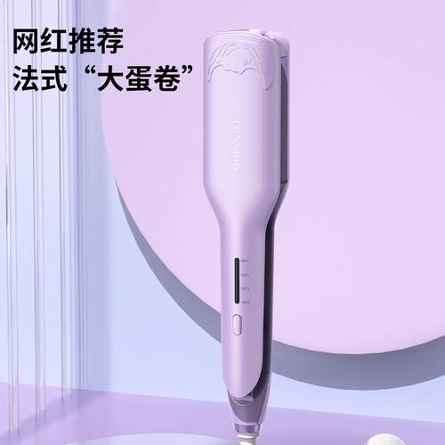 蛋卷棒深U法式蛋卷卷发棒32MM水波纹大卷4档调节蛋卷棒负离子卷发