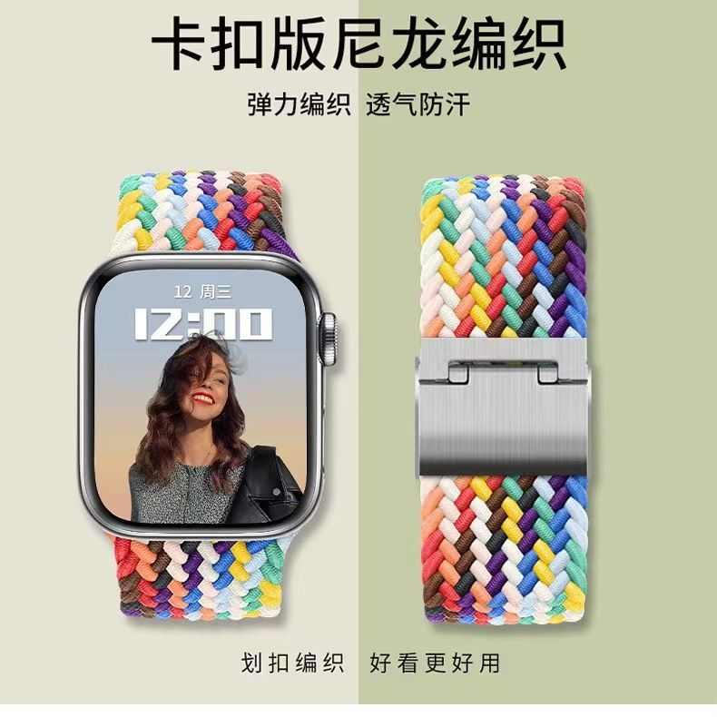 适用applewatch8/ULtra苹果手表S7/SE卡扣编织弹力尼龙回环表带