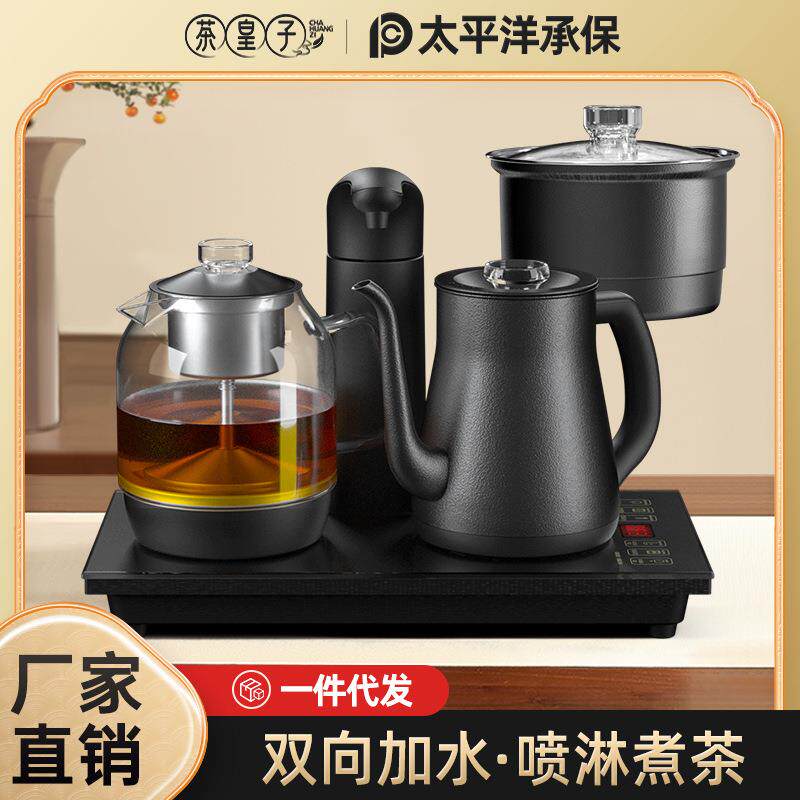 茶皇子全自动上水电热烧水壶煮茶器一体嵌入式泡茶桌专用抽水茶台