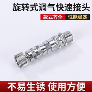 新款 调气快速接头喷笔喷笔快速插拔接头喷笔 T119旋转式