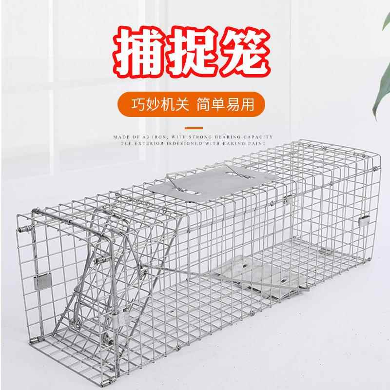 新款直销供应折叠款室内家用自动捕鼠笼镀锌猫笼 户外流浪野猫救