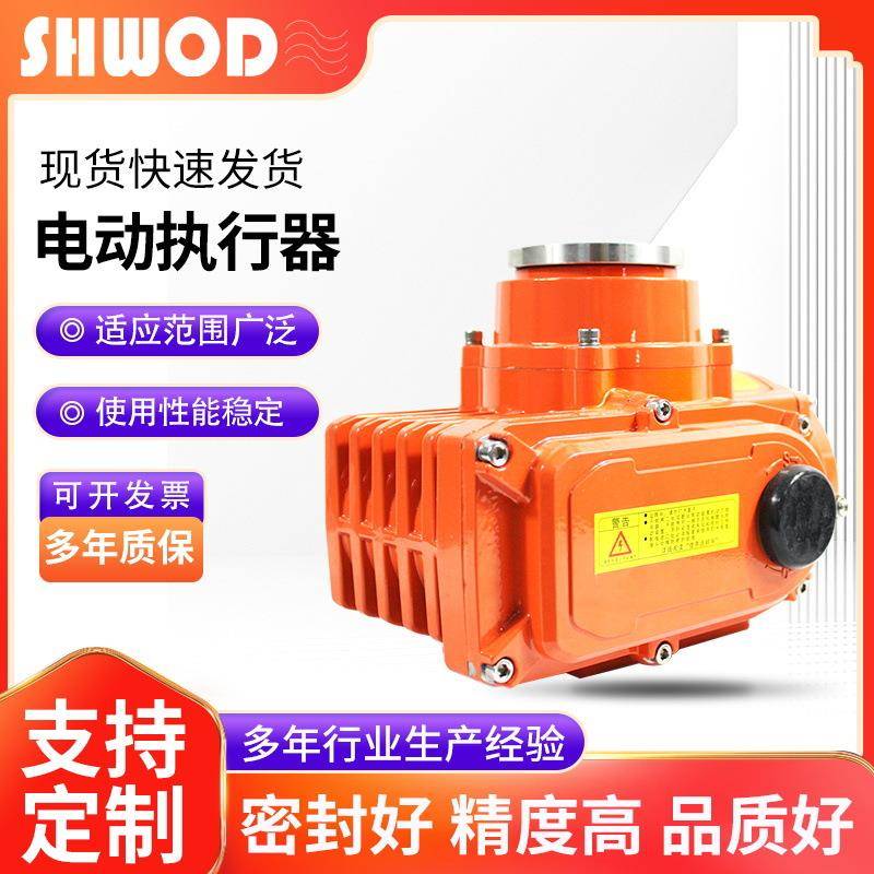 厂家电动执行器380V220V24V调节型电动头适配蝶阀球阀风阀
