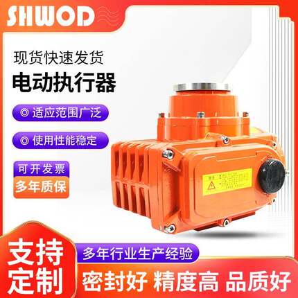 厂家电动执行器380V220V24V调节型电动头适配蝶阀球阀风阀