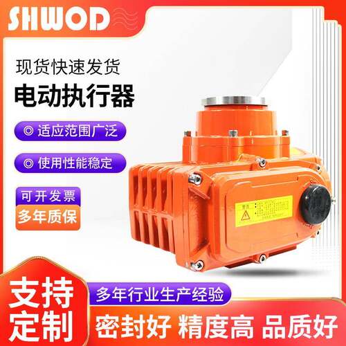 厂家电动执行器380V220V24V调节型电动头适配蝶阀球阀风阀