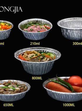 烤猪脑锡纸盒圆煲形锡纸碗鸡蛋花甲粉仔外卖打包饭F956HHS8盒0010