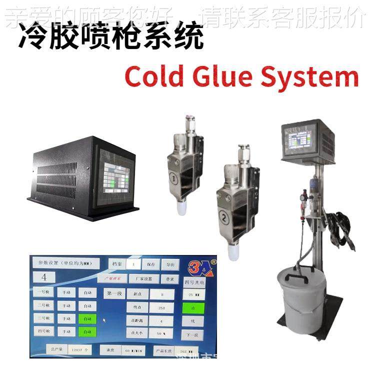 冷胶喷系统四控四枪搭枪配各糊机盒节冷胶喷枪约胶种水喷涂,五金/工具,喷枪,淘宝优惠券,粉丝福利购,淘宝优惠卷