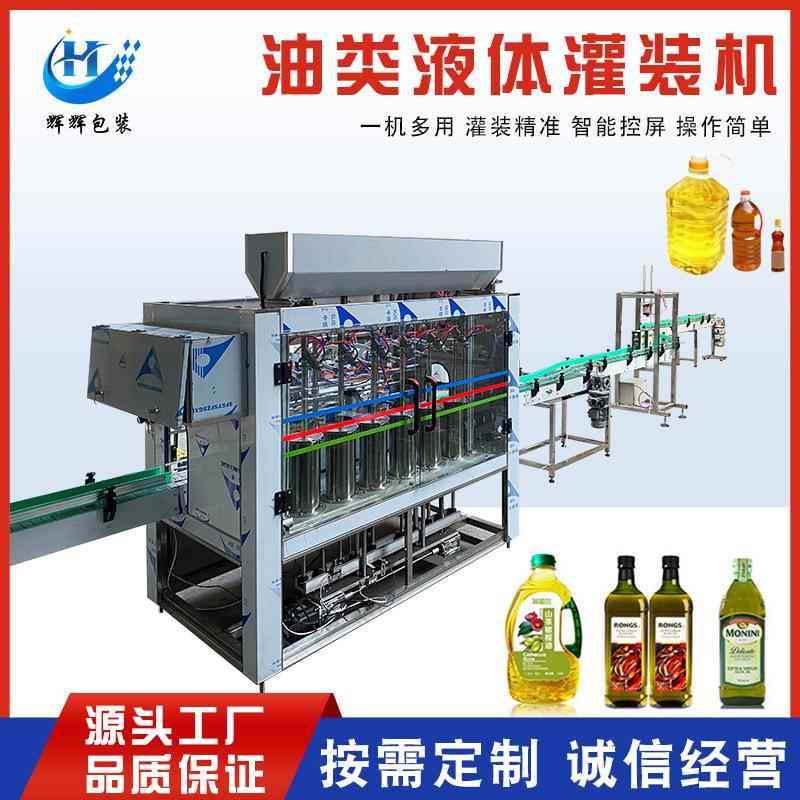 牡丹籽油菜籽油花生油灌装机厂家 胡麻油自动灌装生产线