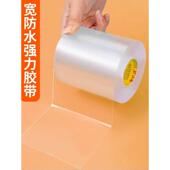 加宽透明亚克力单面纳米胶带鱼缸玻璃塑料桶裂缝补漏贴厨房灶台防