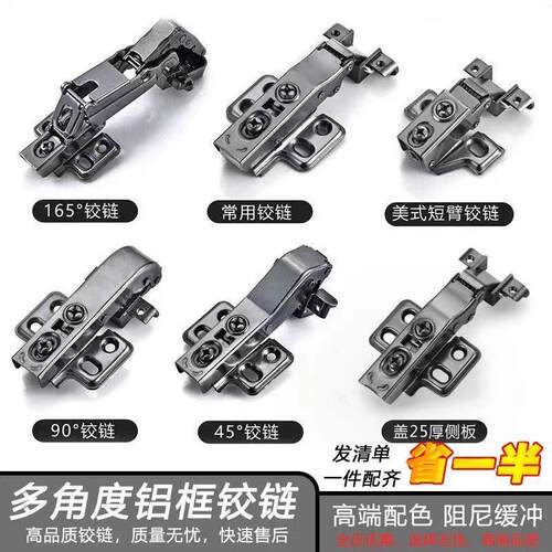 特殊角度铝框铰链正30度负45度90度135度165缓冲玻璃门极简门合页