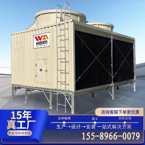 玻璃纤维方形冷却塔中央空调200吨300吨500t工业循环水冷却塔