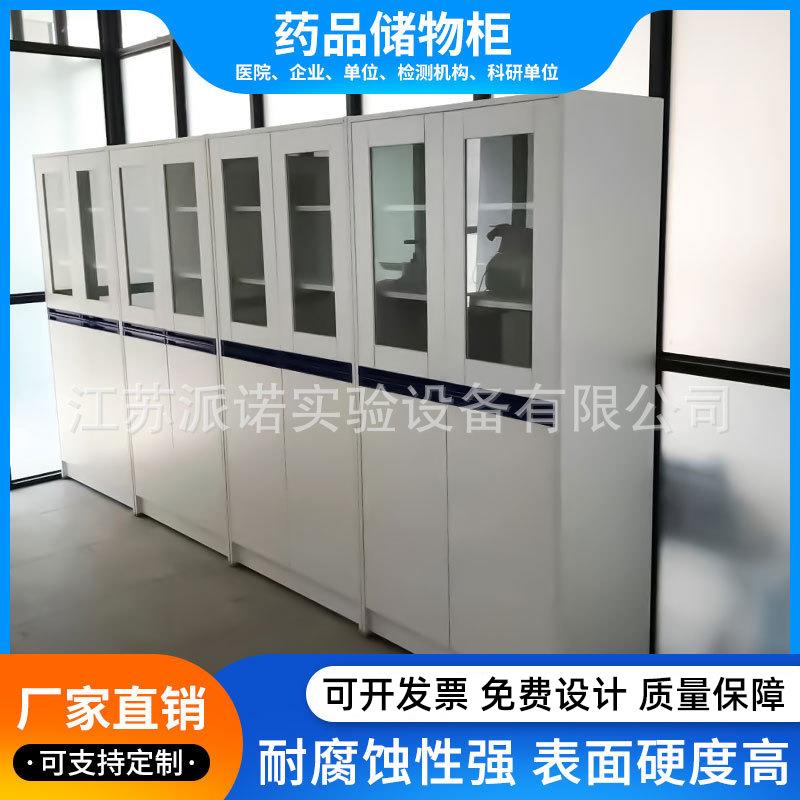 江苏派诺实验室PP酸碱柜双门药品柜通风耐酸碱器皿柜化学危险品