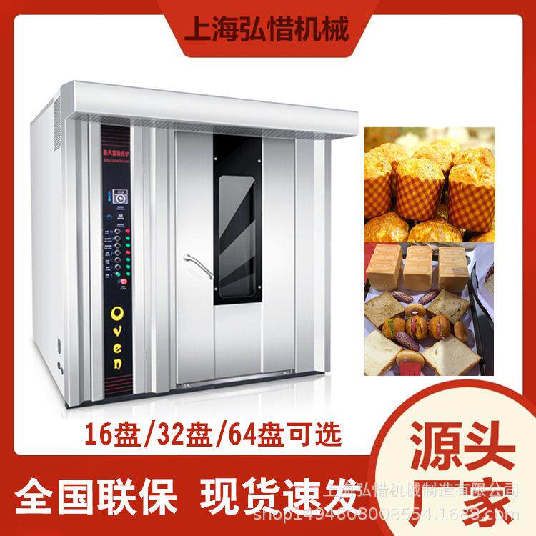 现货直供商用32盘汉堡烤炉大型披萨烤箱跨境吐司面包烤箱烤饼干