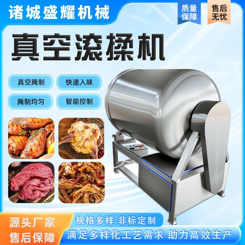 白条鸡腌制滚揉机 猪肉肉入味腌制机 200升鸡腿滚揉入味机图片