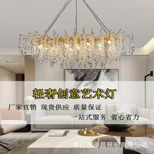 别墅法式轻奢餐厅吊灯奢华大气树枝灯水晶灯客厅主灯新款卧室简约