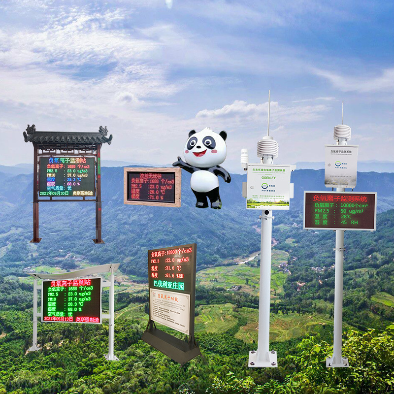 自然保护区空气指标负氧离子监测仪器 多款式显示屏可选 质保一年