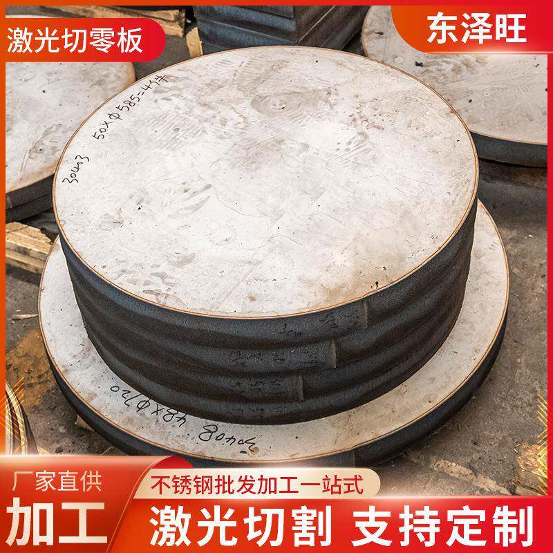 不锈钢激光切零板2205双相钢2507904L不锈钢板割圆割方中厚板材