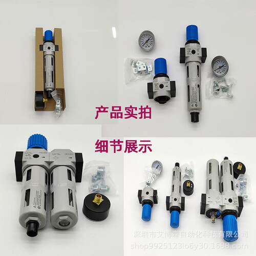 二联件三联件气源处理器LFR/LR/FRC-1/2-1/4-3/8/1/8D-MIDI-MAX