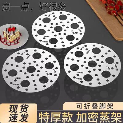 High-legged stainless steel steaming rack, multi-purpose and