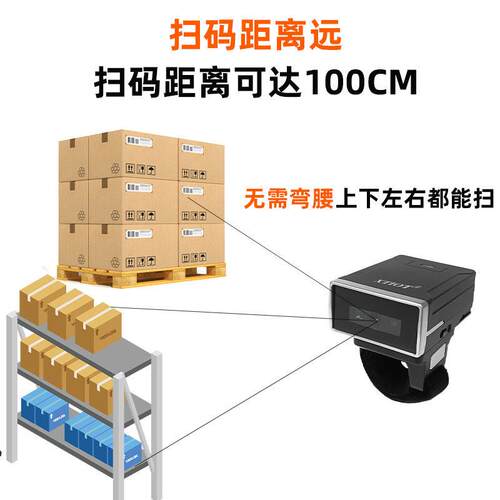 兴通XT3001BER-2双电脑共享扫码枪一对多扫描枪远距蓝牙扫码指环