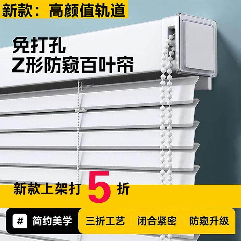 2025新款百叶帘铝合金遮光百叶窗卫生间专用窗帘免打孔办公室卧室,居家布艺,百叶帘/折帘/罗马帘,淘宝优惠券,粉丝福利购,淘宝优惠卷