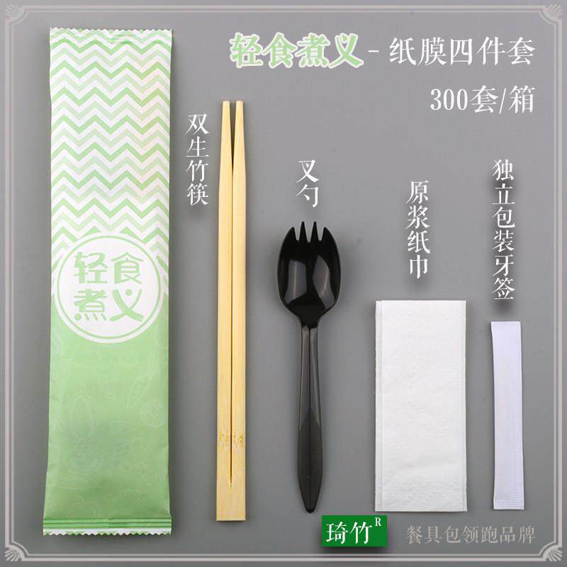 一次性筷子四件套外送餐具四合一轻食叉勺两件套活动价可定制LOGO