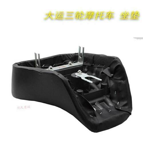 大运大阳三轮车车座垫150三轮座垫 座套 座包 座子三轮机车大坐