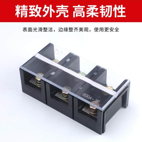 接线端子排 TC-6003铜件固定式大电流电源端接线排快速接线端子