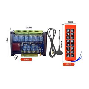 12V24V220V380行车无线遥控器开关6路8路10路12路14路16工业控制