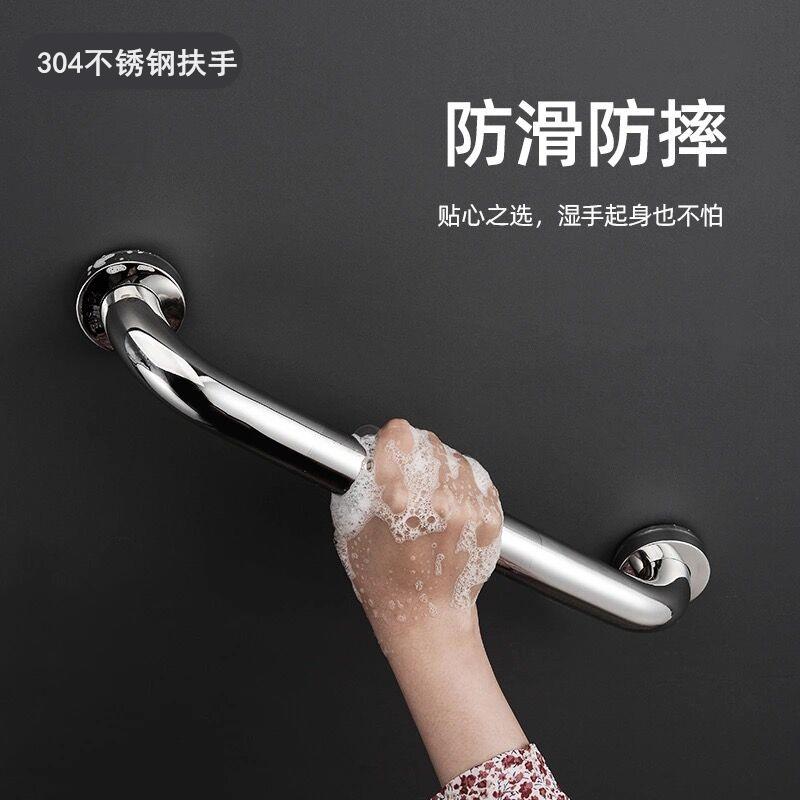 304不锈钢老人浴室安全扶手马桶厕所残疾人防滑墙上扶卫生间扶手