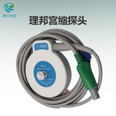 理邦F2F3F6F9母婴胎儿监护仪TOCO宫缩压力探头6针MS3-31527(B)