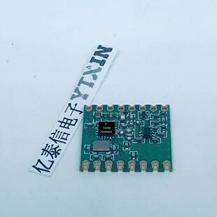 RFM300H与YTX300H拼对拼 高性能低功耗射频无线收发模块FSK亿泰信