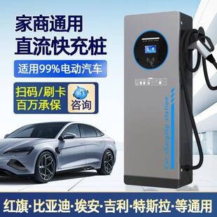 新能源电动汽车充电桩直流快充120kw160千瓦分体充电堆安全防护